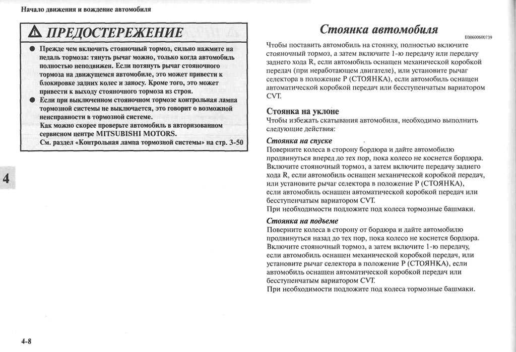 Как трогаться с места на механике: правильное трогание с места на светофоре и в горку без ручника