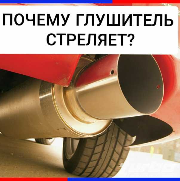 Капает с глушителя причины: Капает вода из выхлопной трубы: причины и особенности