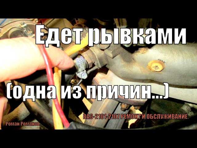 При нажатии на газ машина дергается: При нажатии на газ машина дергается – причины и пути решения проблемы