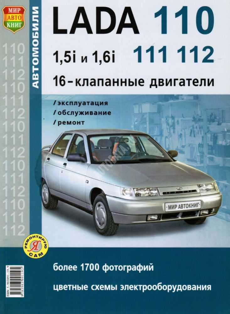 Ремонт и эксплуатация автомобиля: Ремонт и эксплуатация двигателя