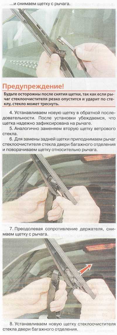 Как снять дворники с машины: Как снять дворники с автомобиля: замена щеток стеклоочистителя