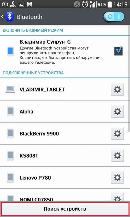 Как подключить блютуз в машине к телефону: Как слушать музыку в машине с телефона? Через Bluetooth, AUX, USB кабель, трансмиттер