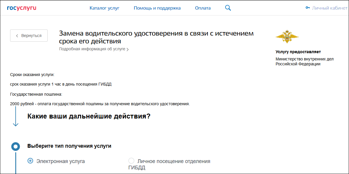 Истек срок водительского удостоверения штраф: Просроченное водительское удостоверение \ Акты, образцы, формы, договоры \ КонсультантПлюс