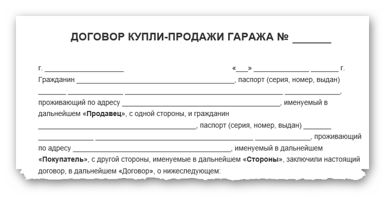 На что обратить внимание при покупке гаража: Как купить гараж 2023 оформление и какие документы нужны
