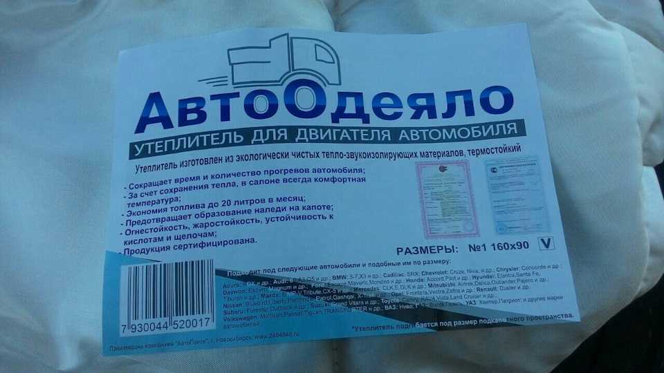 Автоодеяло лидер: Купить автоодеяло "Лидер" 140*90 см в Новосибирске
