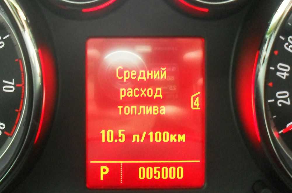 Уменьшить расход бензина: Как уменьшить расход топлива автомобиля