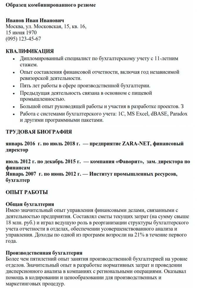 Резюме для водителя образец заполнения: Резюме водителя - готовый пример 2021 для устройства на работу