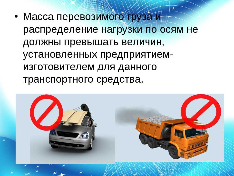 Правила перевозки негабаритных грузов на легковом автомобиле: купить, продать и обменять машину