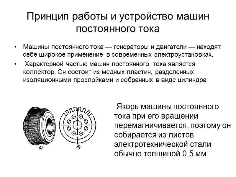 Принцип работы генератора авто: Генератор автомобиля: устройство и принцип работы