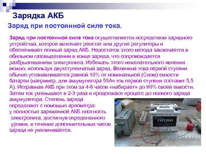 Сколько должен кипеть аккумулятор: Аккумулятор кипит при зарядке: почему это происходит