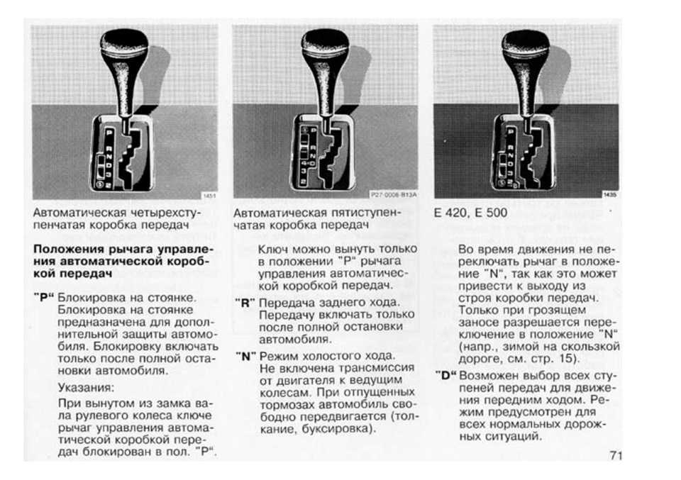 Как переключать скорости на машине: Как переключать передачи на механической КПП?