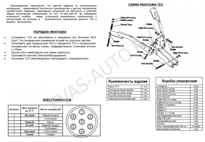 Схема подключения розетки прицепа легкового автомобиля фото 5 проводов