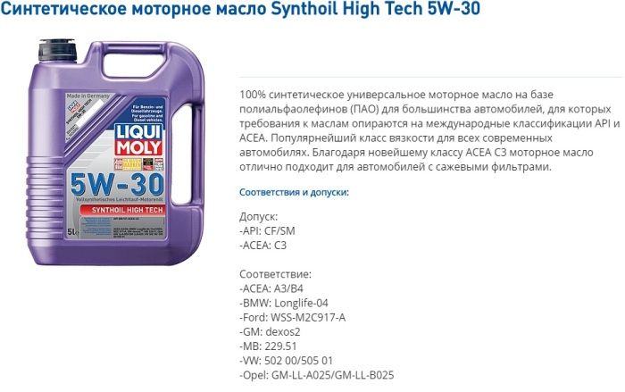 5 30 или 5 40 масло: Моторное масло 5w30 или 5w40 – в чем разница?