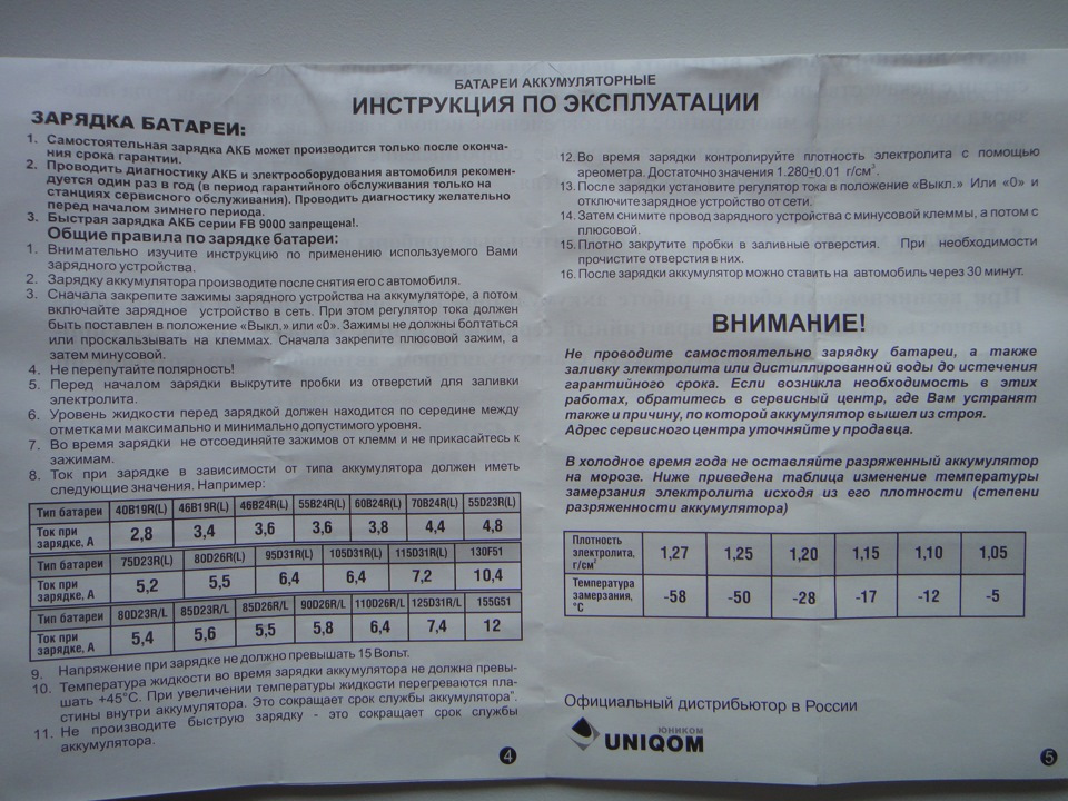 Как заряжать гелевый аккумулятор автомобиля зарядным устройством: Как правильно заряжать, использовать и хранить гелевый аккумулятор? ᐉ читать на Elektro.in.UA