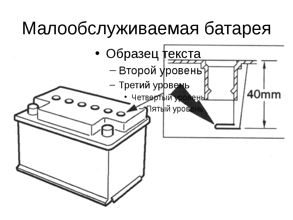 Как зарядить аккумулятор автомобиля необслуживаемый: Как заряжать и обслуживать необслуживаемый аккумулятор авто