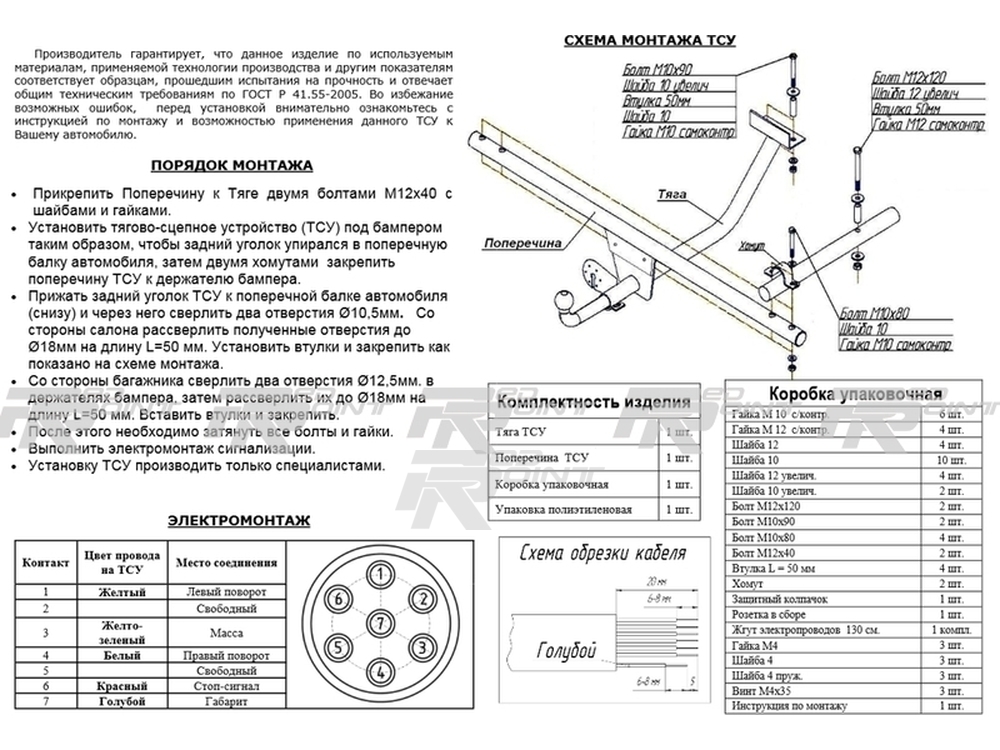 Где взять сертификат на фаркоп: Сертификаты