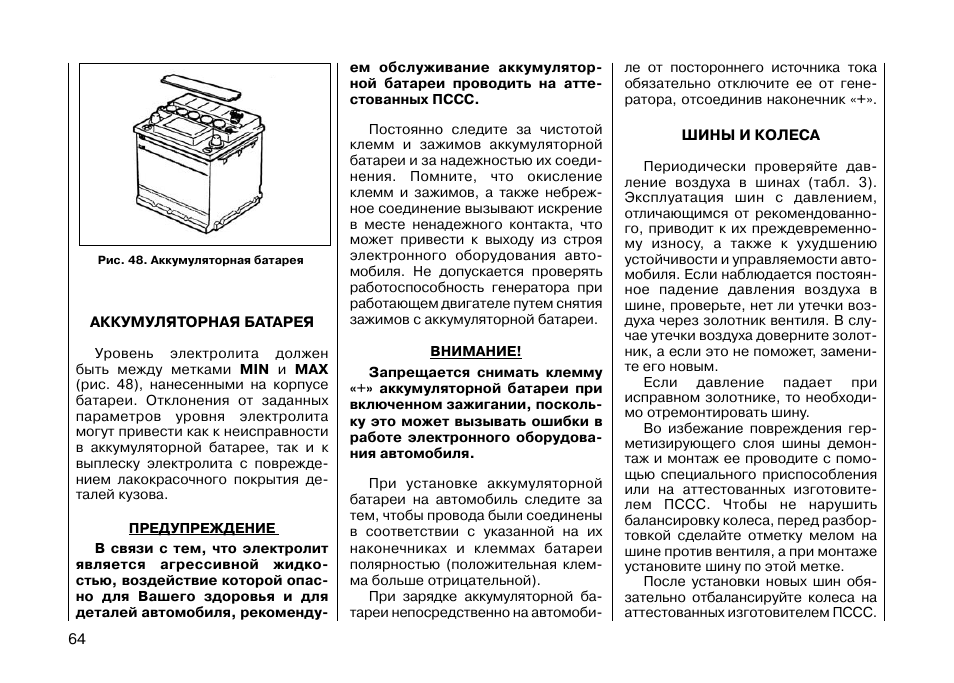 Как подзарядить необслуживаемый аккумулятор: Как заряжать и обслуживать необслуживаемый аккумулятор авто
