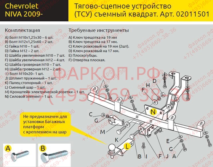 Тсу тягово сцепное устройство: Тягово-сцепное устройство от изобретателя – Westfalia-Automotive