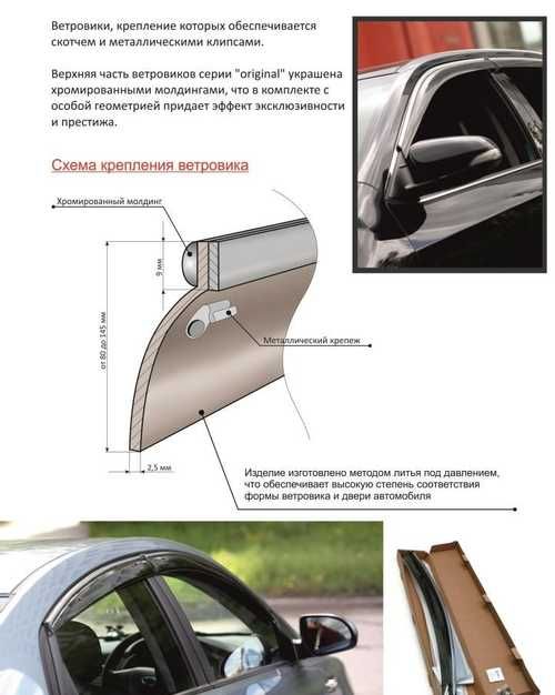 Установка дефлекторов окон на авто: Как самому установить дефлекторы окон