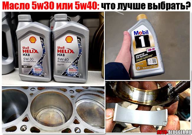 Различие масел 5w40 и 5w30: Моторное масло 5w30 или 5w40 – в чем разница?