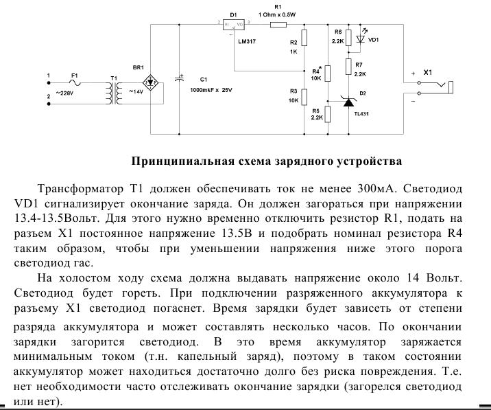 Заряд гелевых аккумуляторов: Как правильно заряжать, использовать и хранить гелевый аккумулятор? ᐉ читать на Elektro.in.UA