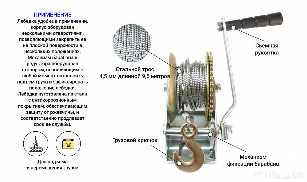 Ручная лебёдка принцип работы: для тяжелой работы без усилий