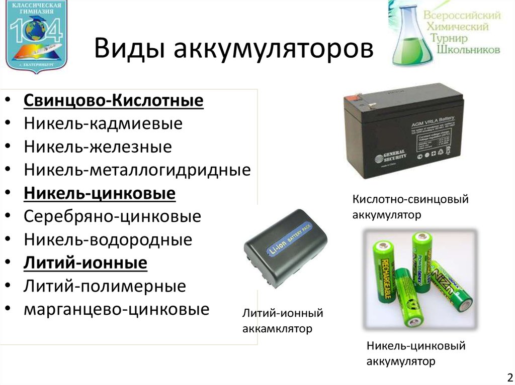 Как оживить аккумуляторные батарейки: Как восстановить пальчиковые аккумуляторы