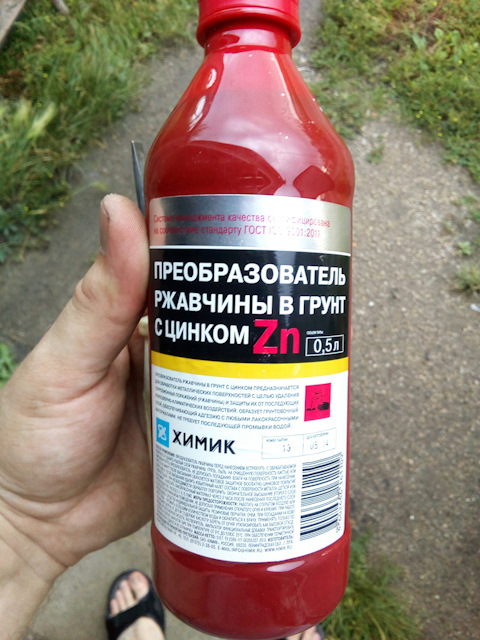 Преобразователь ржавчины с цинком химик отзывы: Химик отзывы. Реальные отзывы о запчастях