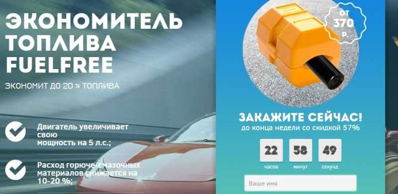 Экономия бензина с помощью неодимовых магнитов отзывы: Как использовать магниты для экономии топлива? — ответы в Мире Магнитов