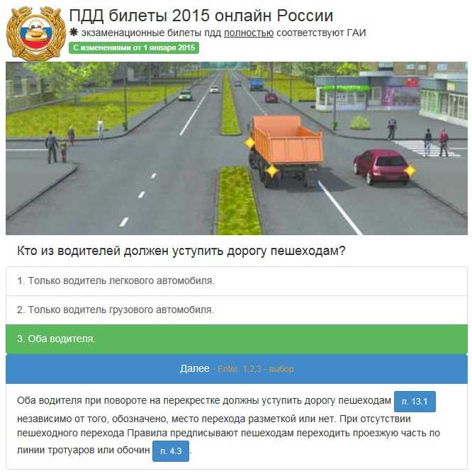 Не могу выучить пдд билеты что делать: не могу выучить пдд(((( — 49 ответов