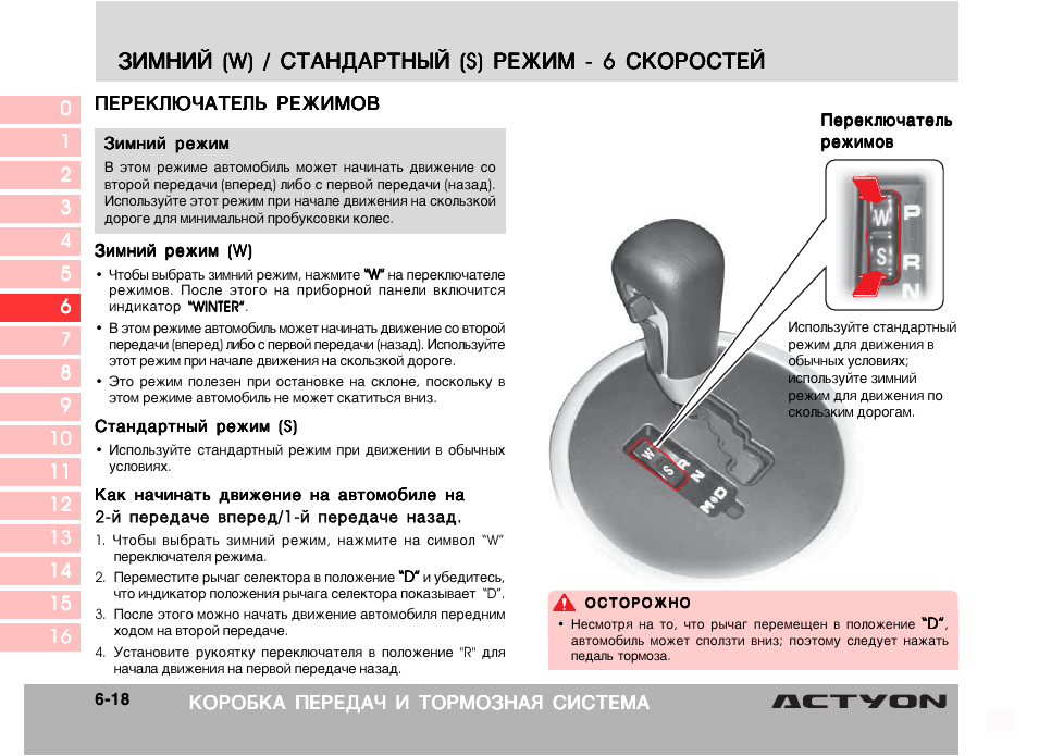 Как правильно понижать передачи на механике: Как понижать передачи?