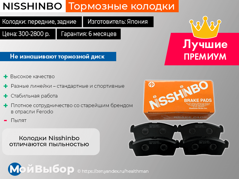 Рейтинг тормозных колодок: рейтинг производителей, отзывы, цены, советы экспертов
