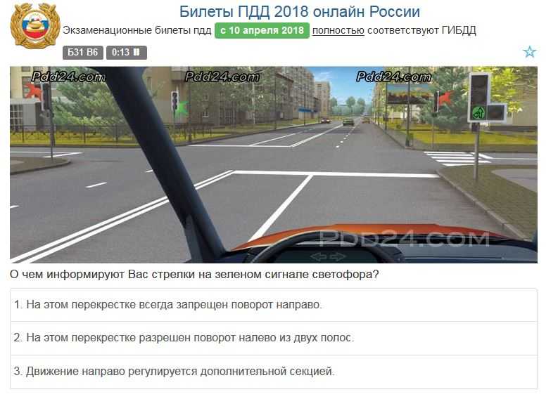 Пожаловаться на нарушение пдд онлайн анонимно: В ГИБДД рассказали, как правильно жаловаться на нарушителей онлайн :: Autonews