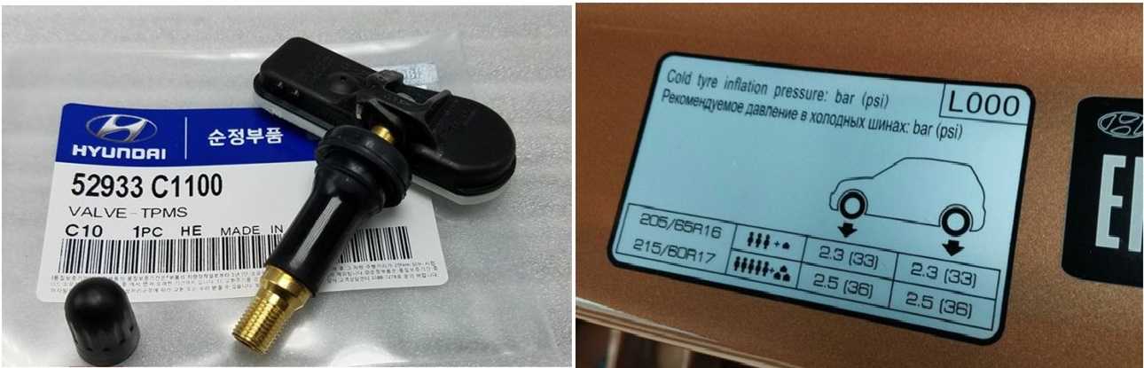 Проверьте тпмс: «Проверьте TPMS» - что за ошибка, и как с ней справиться?