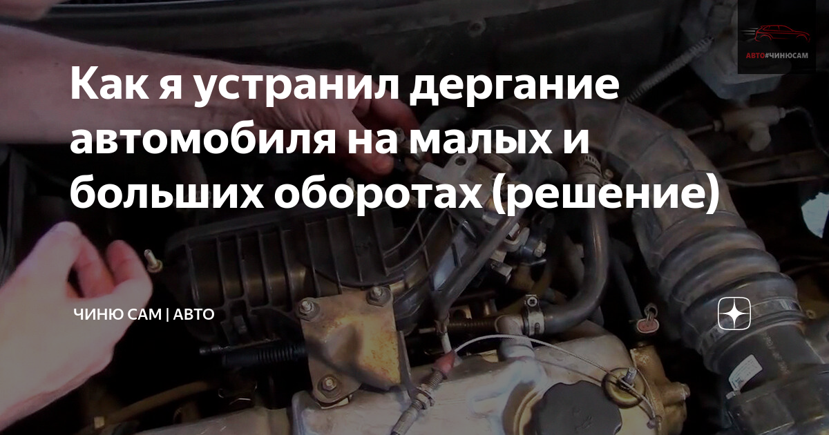 Почему дергается коробка автомат: 10 причин, почему автомат «дергается» при переключениях — журнал За рулем