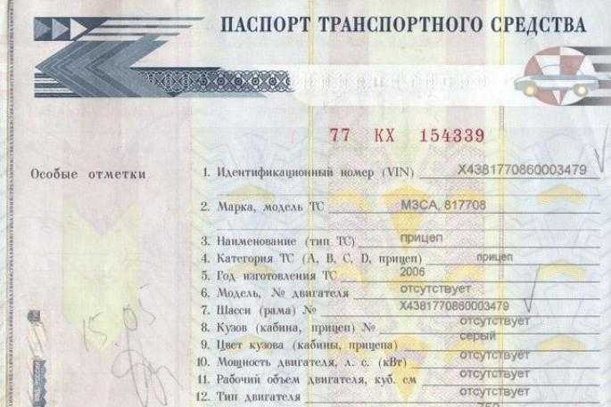 Документы на прицеп для легкового автомобиля: Езда с прицепом на легковом автомобиле: необходимые документы, что можно и нельзя, пдд и штрафы
