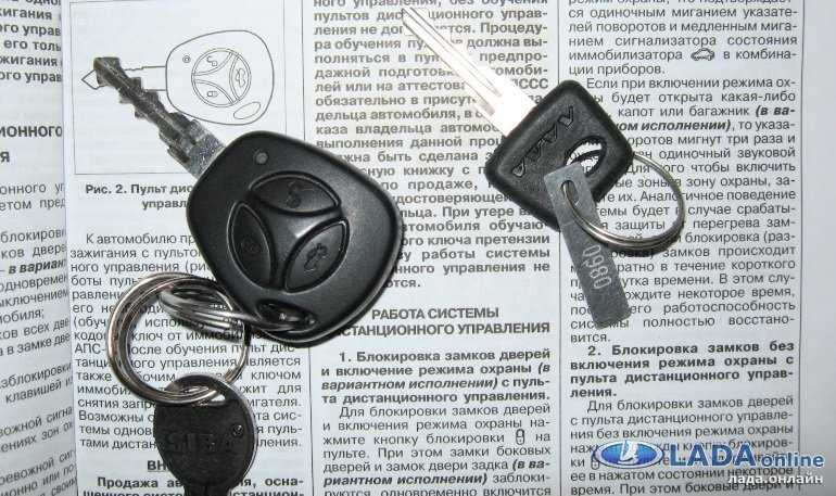Что делать если потерялись ключи от машины: купить, продать и обменять машину