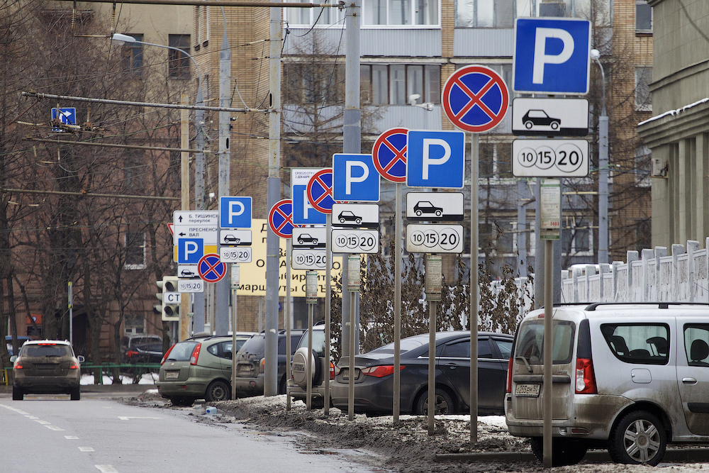 Платная москва. Знаки парковки в Москве. Знак платной парковки. Табличка платная парковка. Знак платной парковки в Москве.