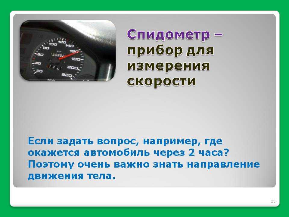 Показания одометра: Показания одометра в путевом листе