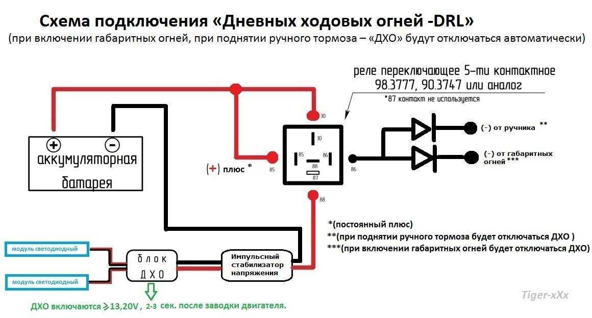 Включение дхо после запуска двигателя схема: Три схемы включения ДХО. Автоматическое включение после запуска двигателя