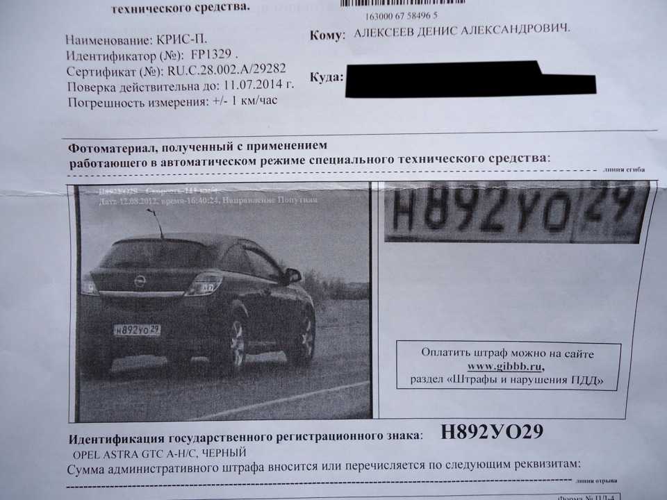 Где можно оспорить штраф гибдд: Как оспорить штраф ГИБДД через Госуслуги