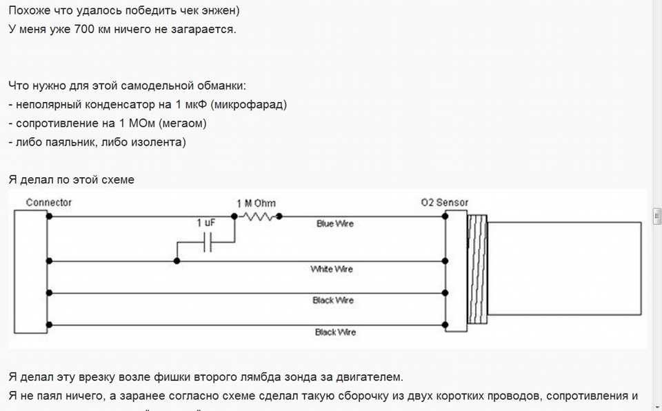Электронная обманка лямбда зонда своими руками: Перевірка браузера, будь ласка, зачекайте...