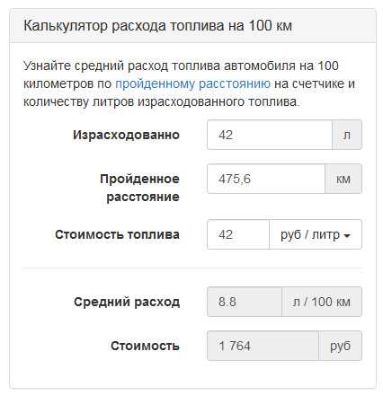 Как рассчитать расход бензина: Как рассчитать расход топлива - Quto.ru