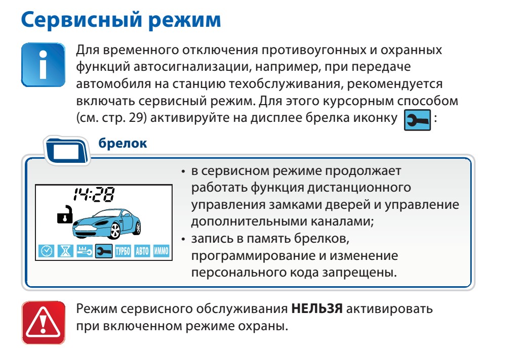 Как убрать сигнализацию с автомобиля: Перевірка браузера, будь ласка, зачекайте...