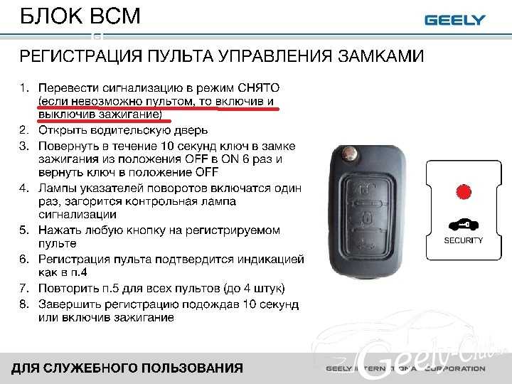 Не работает брелок сигнализации: поиск причин неисправности — Eurorepar Авто Премиум