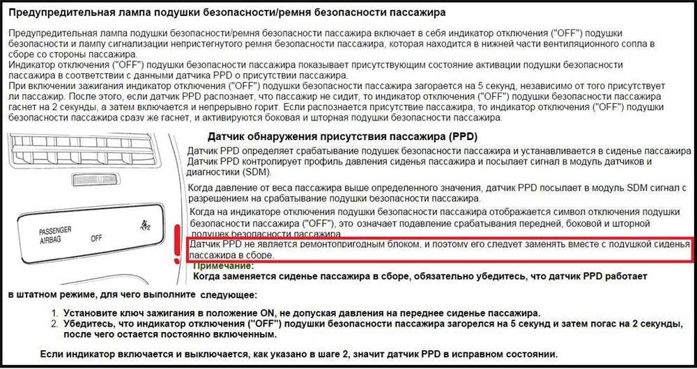 Загорелся датчик подушки безопасности: Почему горит лампочка подушки безопасности на приборной панели