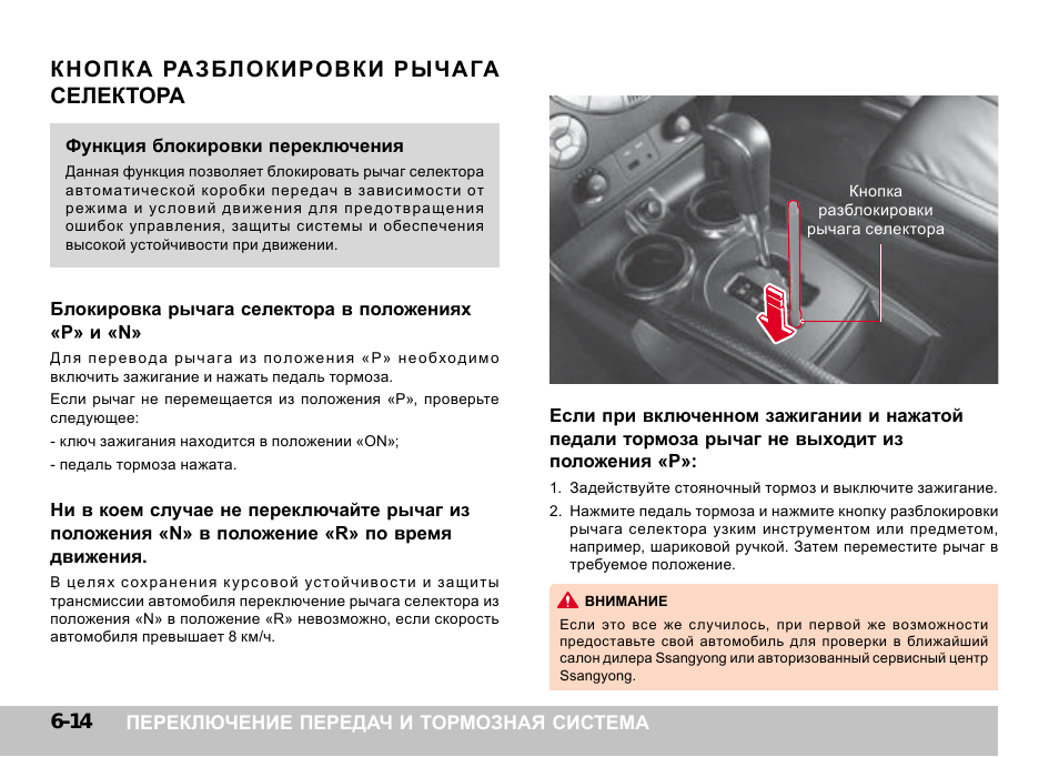 Коробка в аварийном режиме: АКПП встает в аварийный режим: причины и способы их устранения