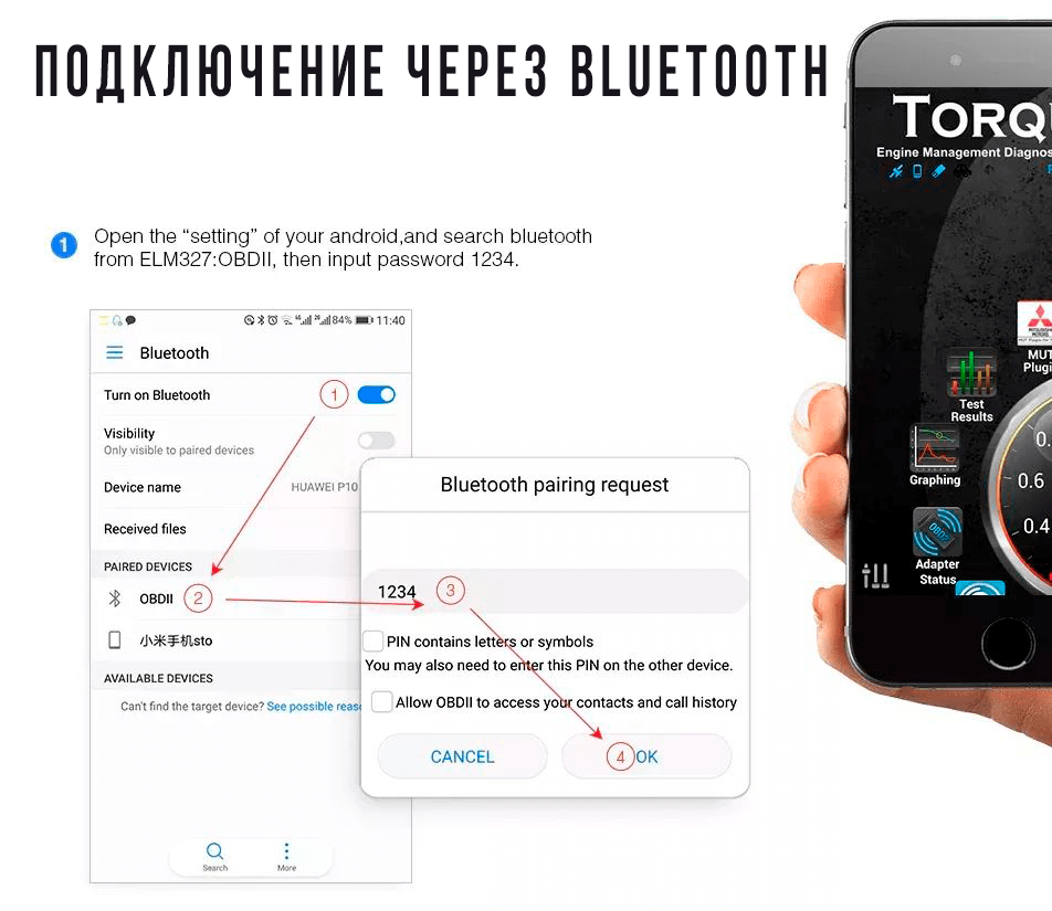 Как подключить блютуз в машине к телефону: Как подключить телефон через Bluetooth в машине