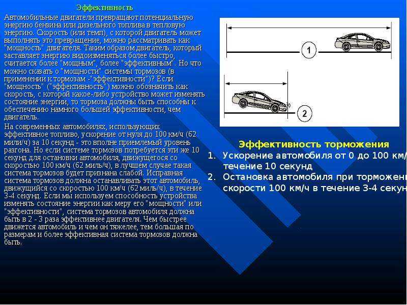 Виды торможения автомобиля: служебное, экстренное и аварийное торможение прерывистым и ступенчатым способом