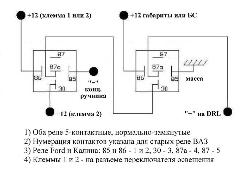 Как подсоединить дневные ходовые огни: 7 схем подключения дневных ходовых огней